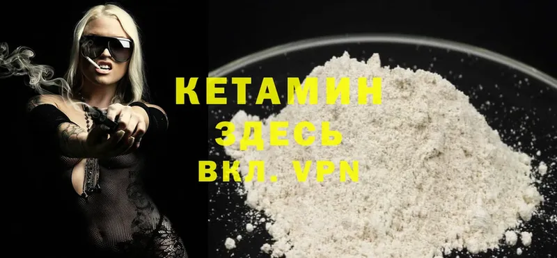 КЕТАМИН ketamine  где продают наркотики  Кисловодск 